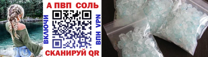Альфа ПВП мука  Фролово 