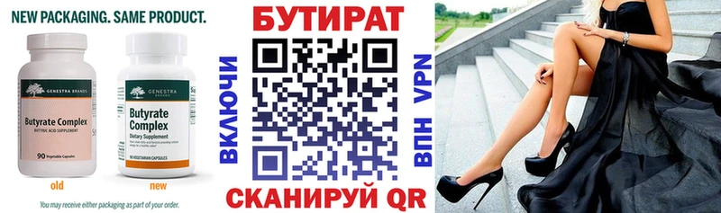 БУТИРАТ оксана  МЕГА сайт  Фролово  как найти наркотики 