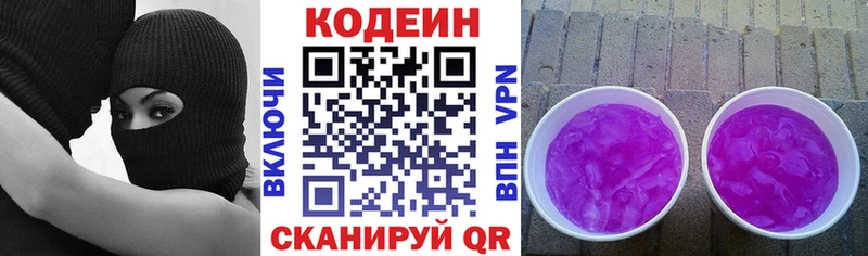 Кодеиновый сироп Lean напиток Lean (лин)  купить наркотики сайты  блэк спрут ТОР  Фролово 