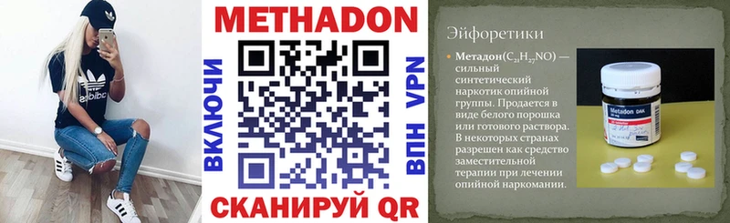 Метадон кристалл закладка Фролово